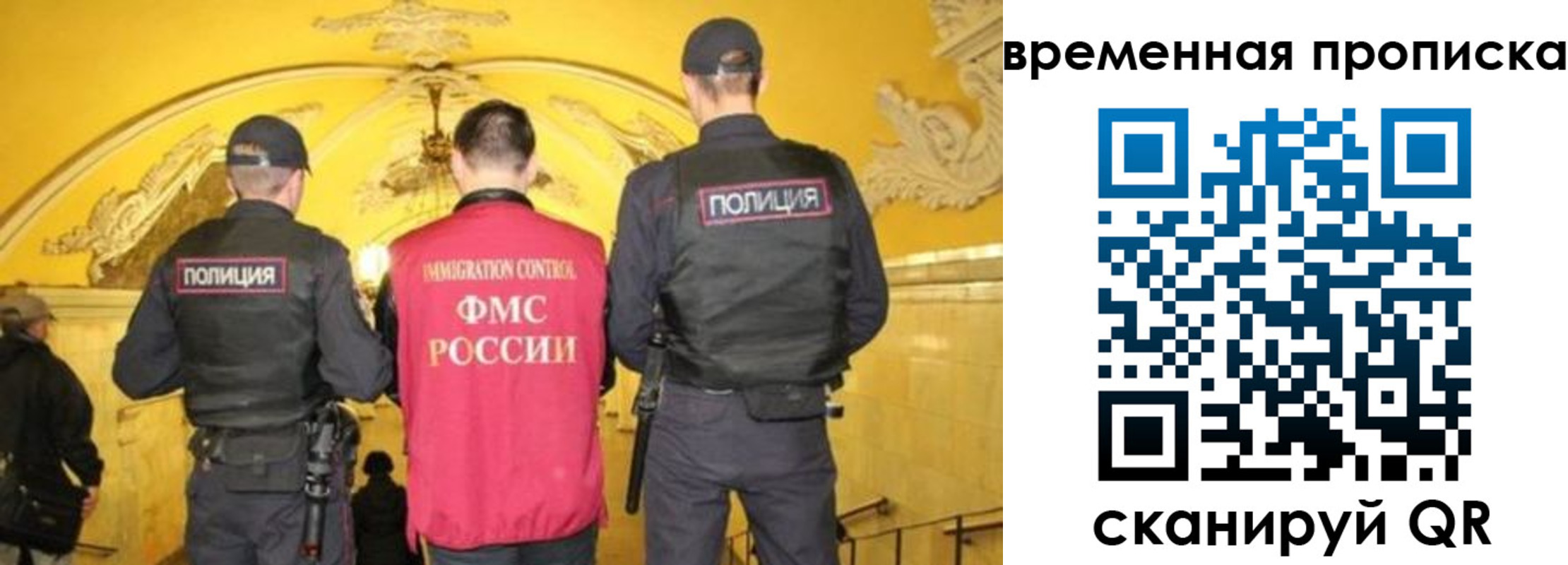 временная регистрация недорого в Вязниках